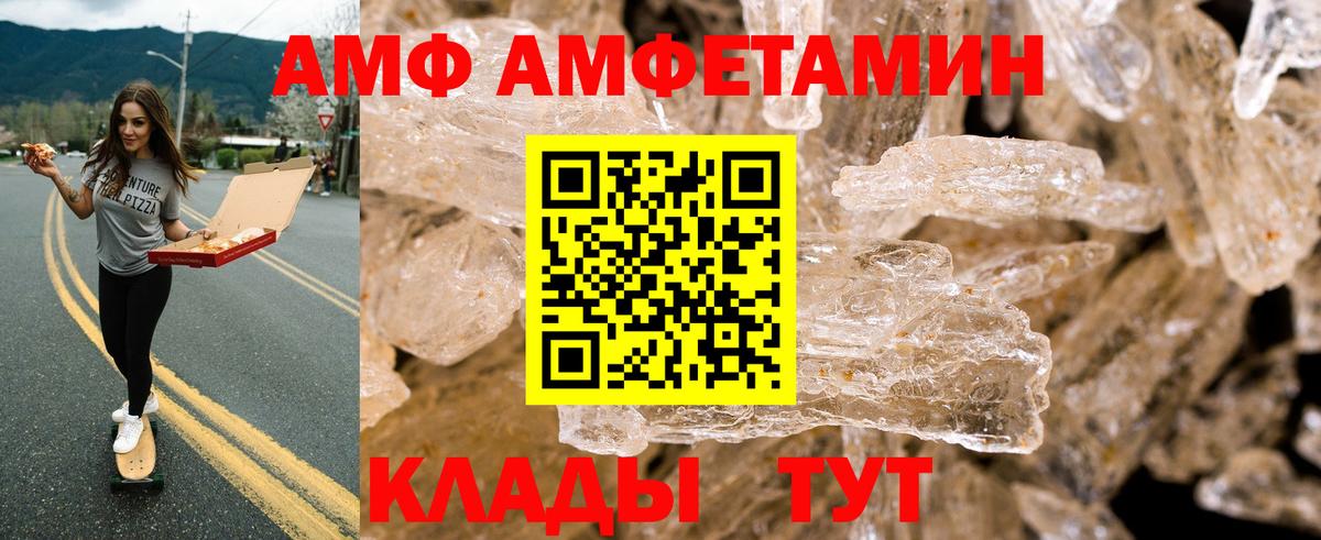Амфетамин VHQ Кимовск