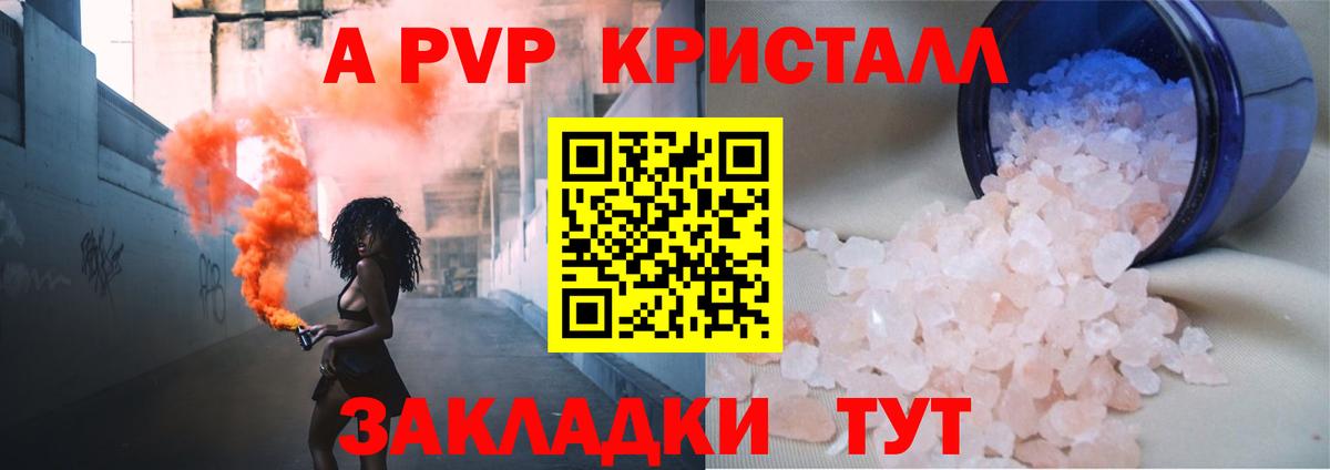 Кимовск  APVP Crystall  Вход с VPN 
