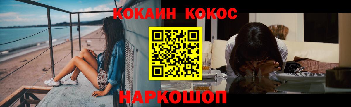 Кокаин Эквадор  Вход с VPN  Кимовск  КОКАИН Колумбийский 