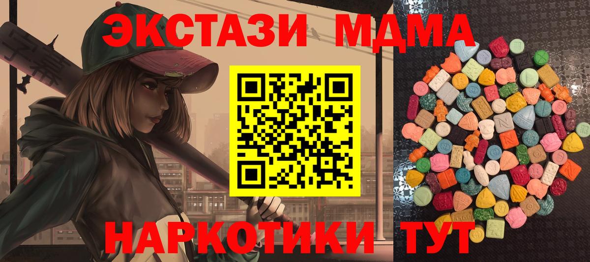 Экстази 300 mg  Экстази 280мг  Вход с VPN  Кимовск 