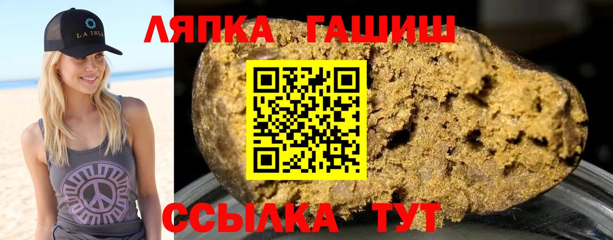 Кимовск  ГАШИШ Premium  Гашиш Cannabis  Вход с VPN 