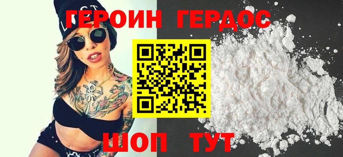 ГЕРОИН Афган  Вход с VPN  Кимовск 