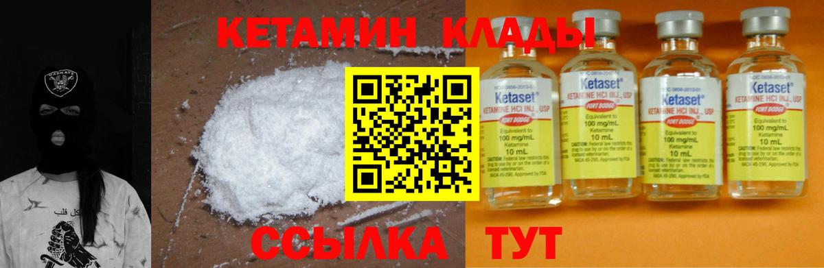 Кимовск  КЕТАМИН VHQ  Вход с VPN  КЕТАМИН ketamine 