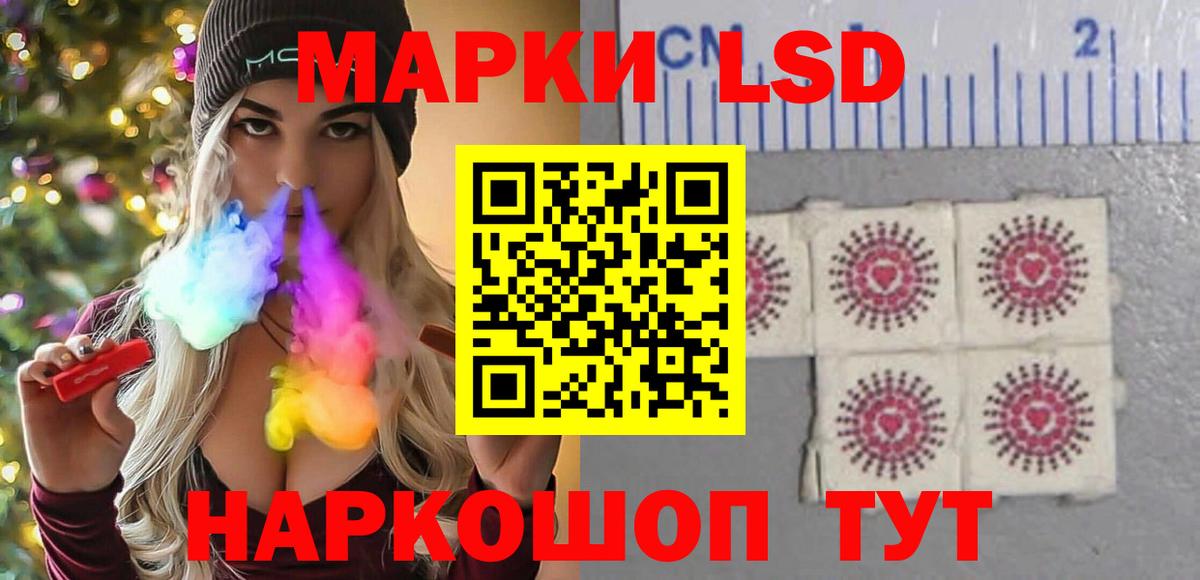 LSD-25 экстази кислота  Вход с VPN  Кимовск 