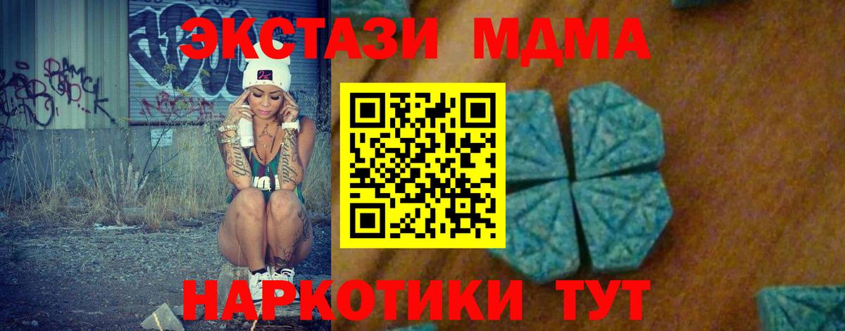 MDMA  MDMA Molly  Вход с VPN  MDMA молли  Кимовск 