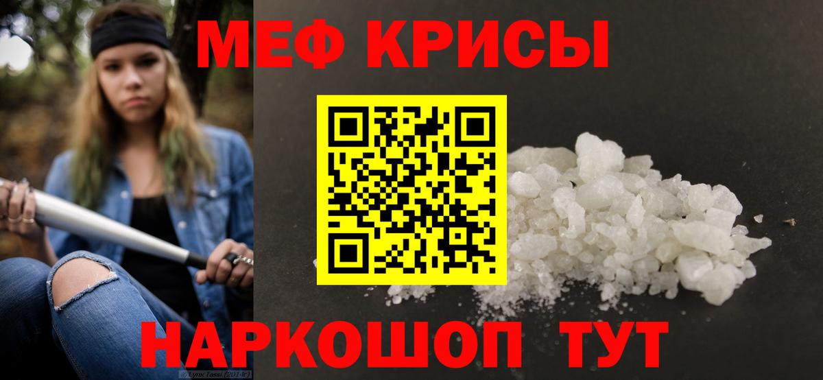 Мефедрон Кимовск