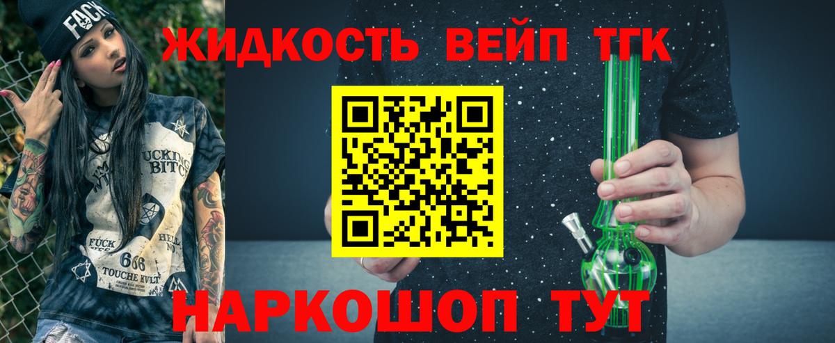 ТГК вейп  Вход с VPN  Кимовск 